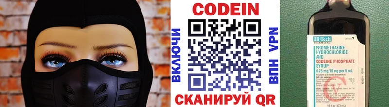 Codein Purple Drank  Иланский 