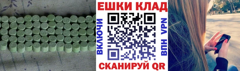 цена   Иланский  Экстази 250 мг 