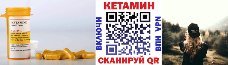 КЕТАМИН ketamine  наркотики  Иланский 
