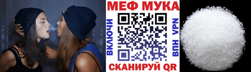 МЯУ-МЯУ VHQ  даркнет состав  Иланский 